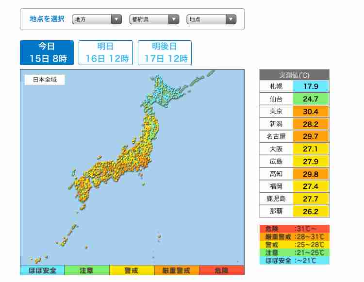 【超猛暑】今の各地の気温と室温を報告しあうトピ