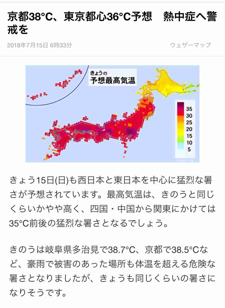 【超猛暑】今の各地の気温と室温を報告しあうトピ