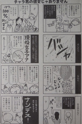 意外と気が強そうな芸能人