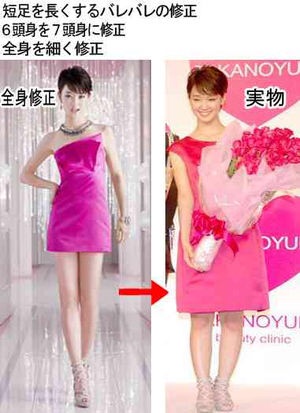 剛力　前澤氏の写真を初投稿「少しでも支えになれたらいいなっ」「休んでねっ」