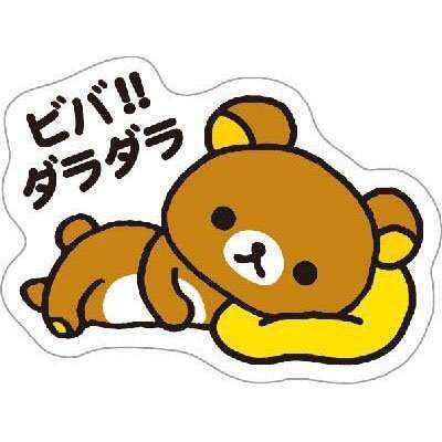 今日の嬉しかった事を報告するトピ♡