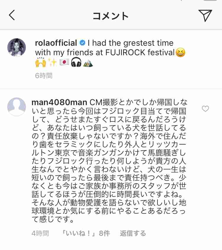 ローラ、イケメン外国人モデルと3ショット