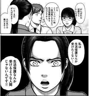 【実況・感想】健康で文化的な最低限度の生活 #02