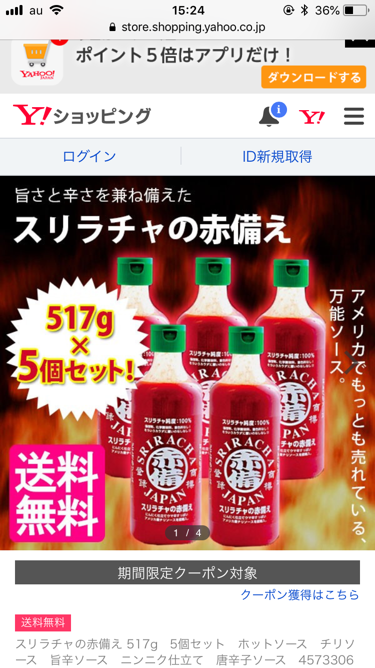 マイブームの調味料について語るトピ