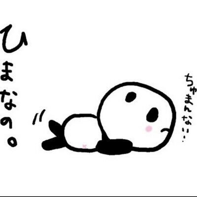 ガルちゃん以外での暇潰し何してますか?