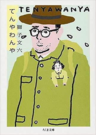 愛媛県あるある&県民大集合