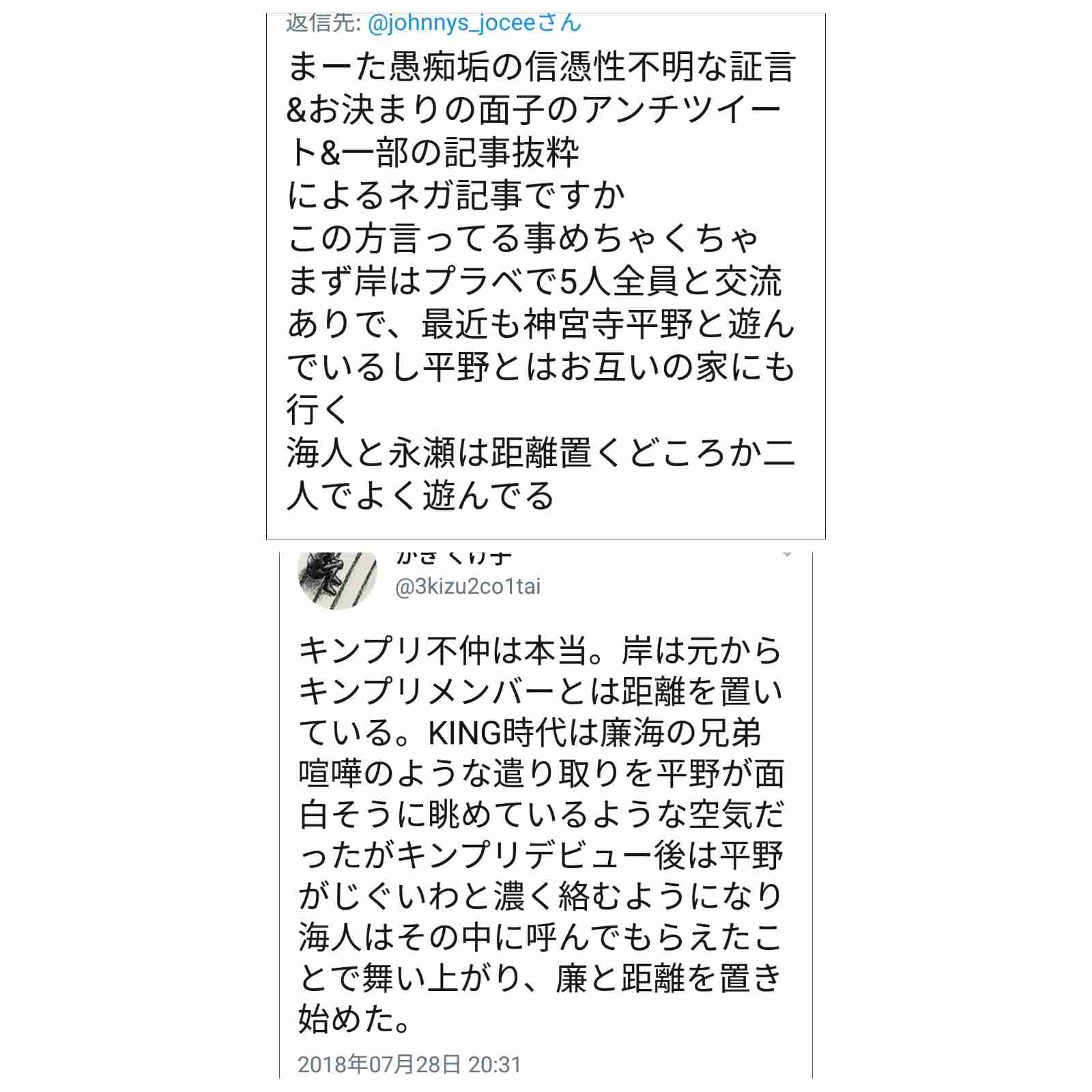 King & Prince平野紫耀『花晴れ』効果で人気過熱も、ファンが