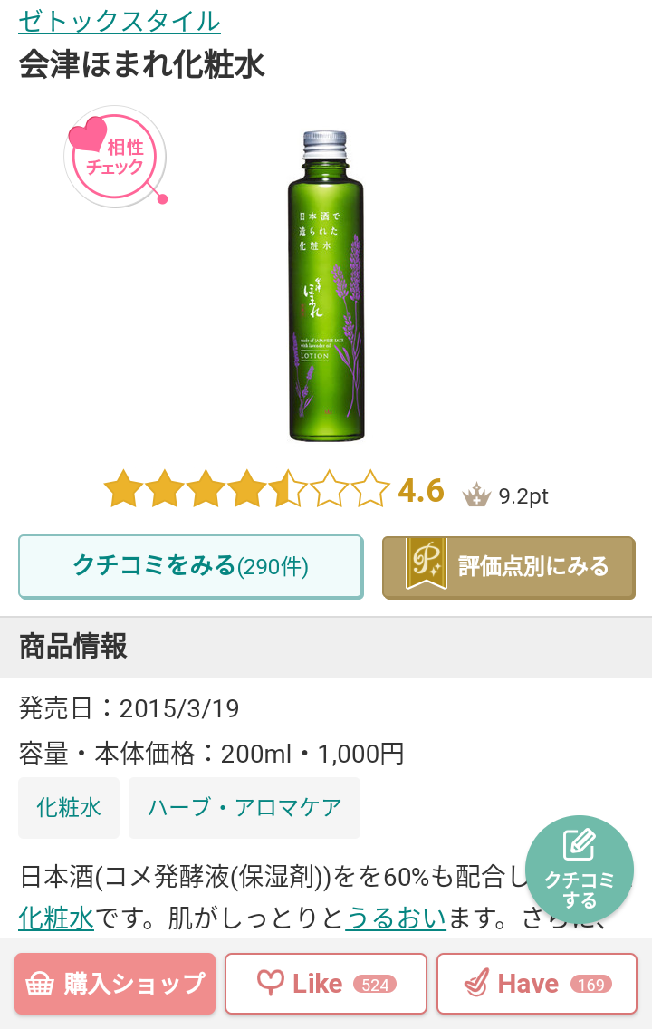 マイナーなスキンケアを使ってる方