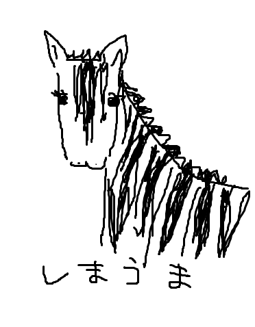 【お絵描き】しりとりしよう