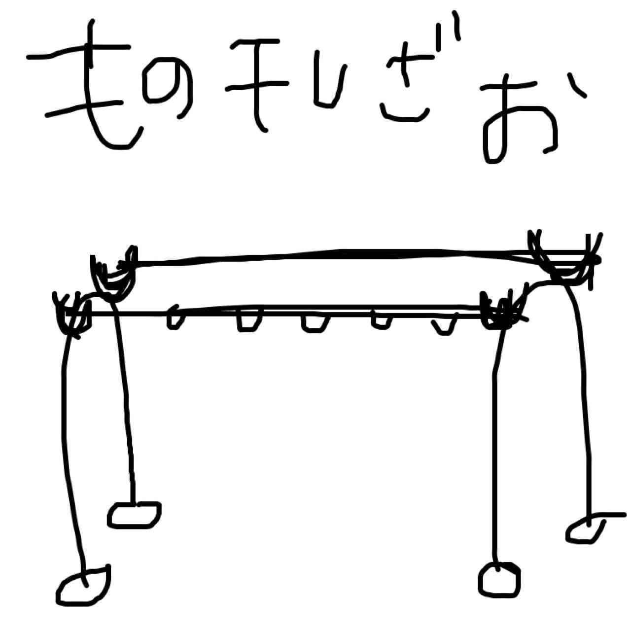【お絵描き】しりとりしよう