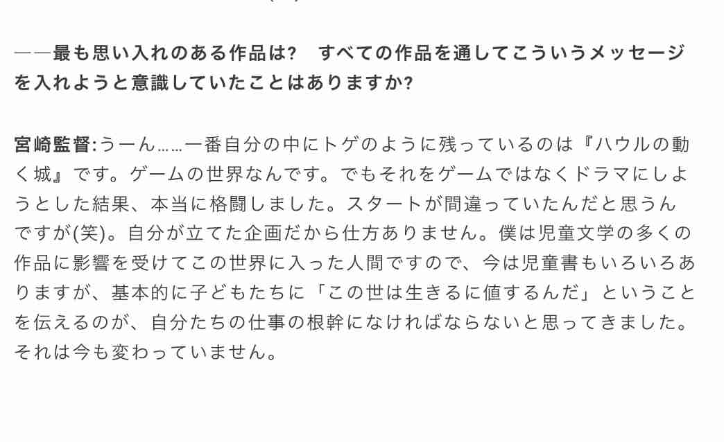 【実況・感想】金曜ロードSHOW!「ハウルの動く城」
