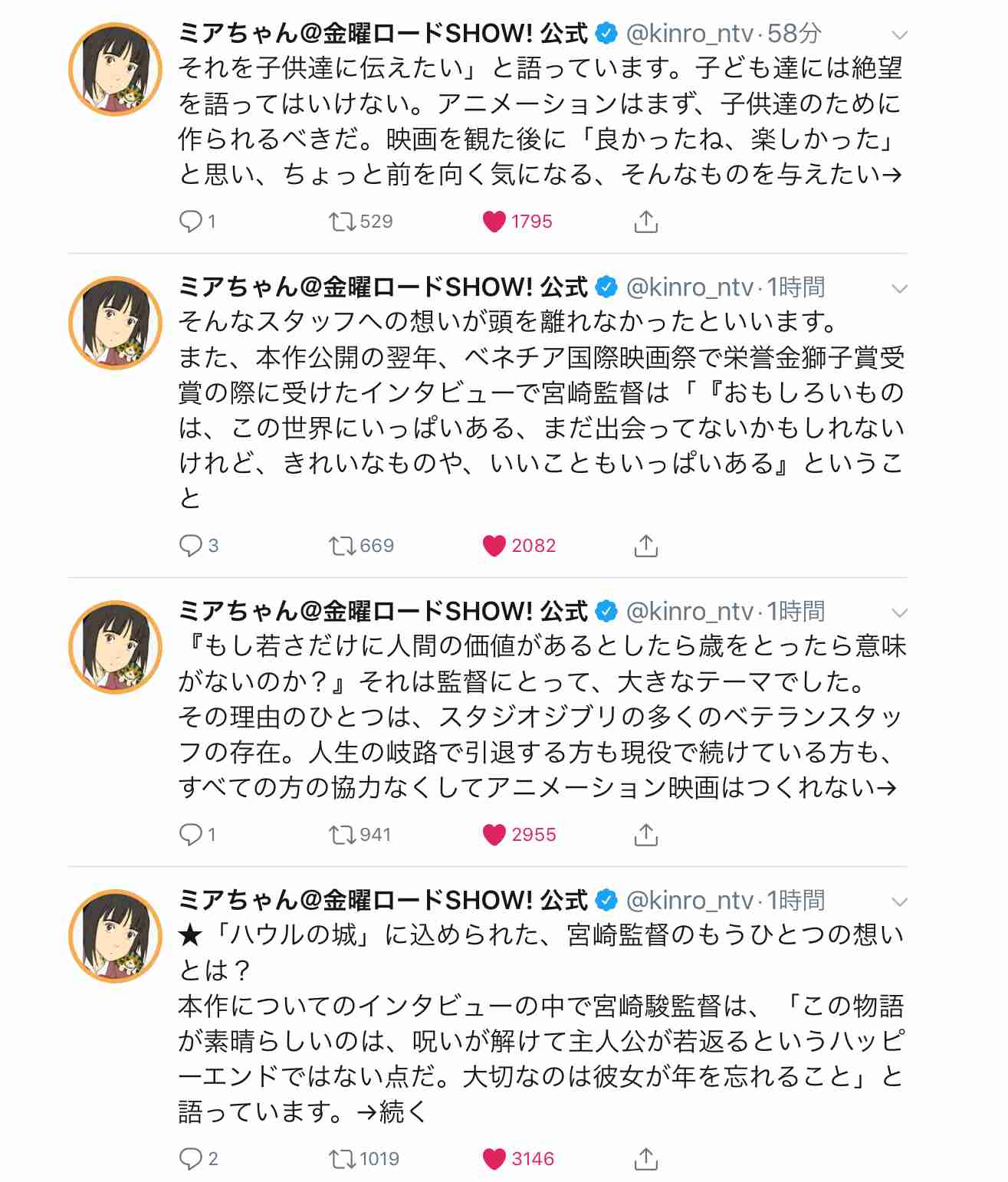 【実況・感想】金曜ロードSHOW!「ハウルの動く城」