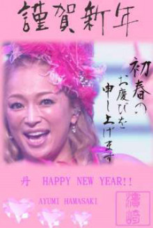 浜崎あゆみ、「選抜メンバー決定しました」喜びの声が上がる一方で複雑なファンも