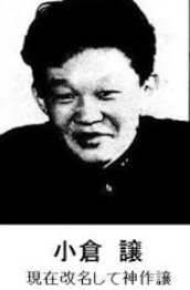 綾瀬女子高生コンクリート詰め殺人の