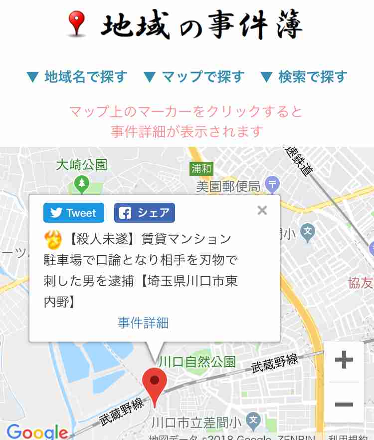 綾瀬女子高生コンクリート詰め殺人の