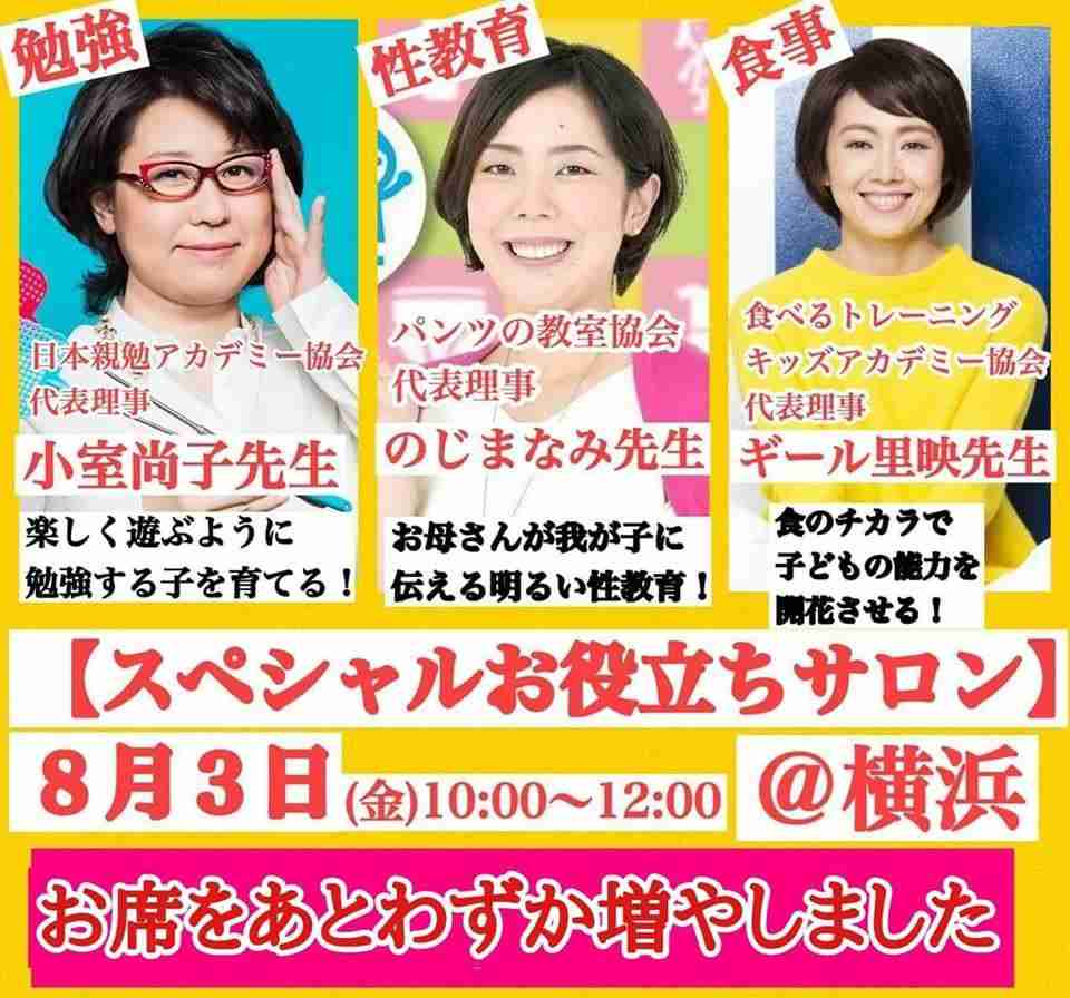 「オス」「メス」「交尾」の3種類、揃ったら「受精!」と叫ぶ
