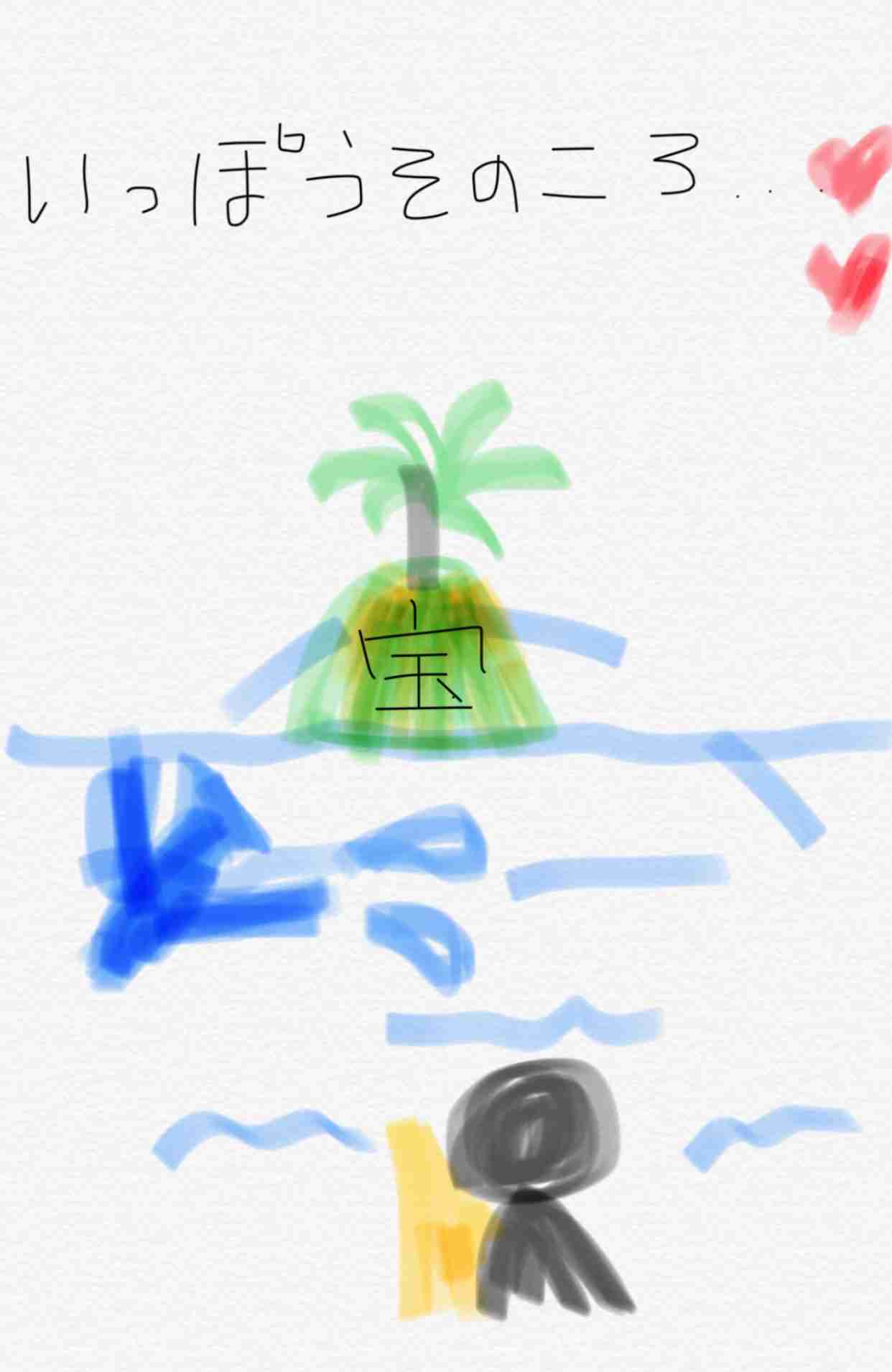 曲のサビの一部分を絵で描いてわかったらプラス part2