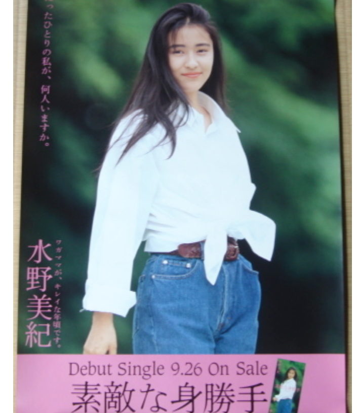 40歳以上の女優の新人時代が見たい！