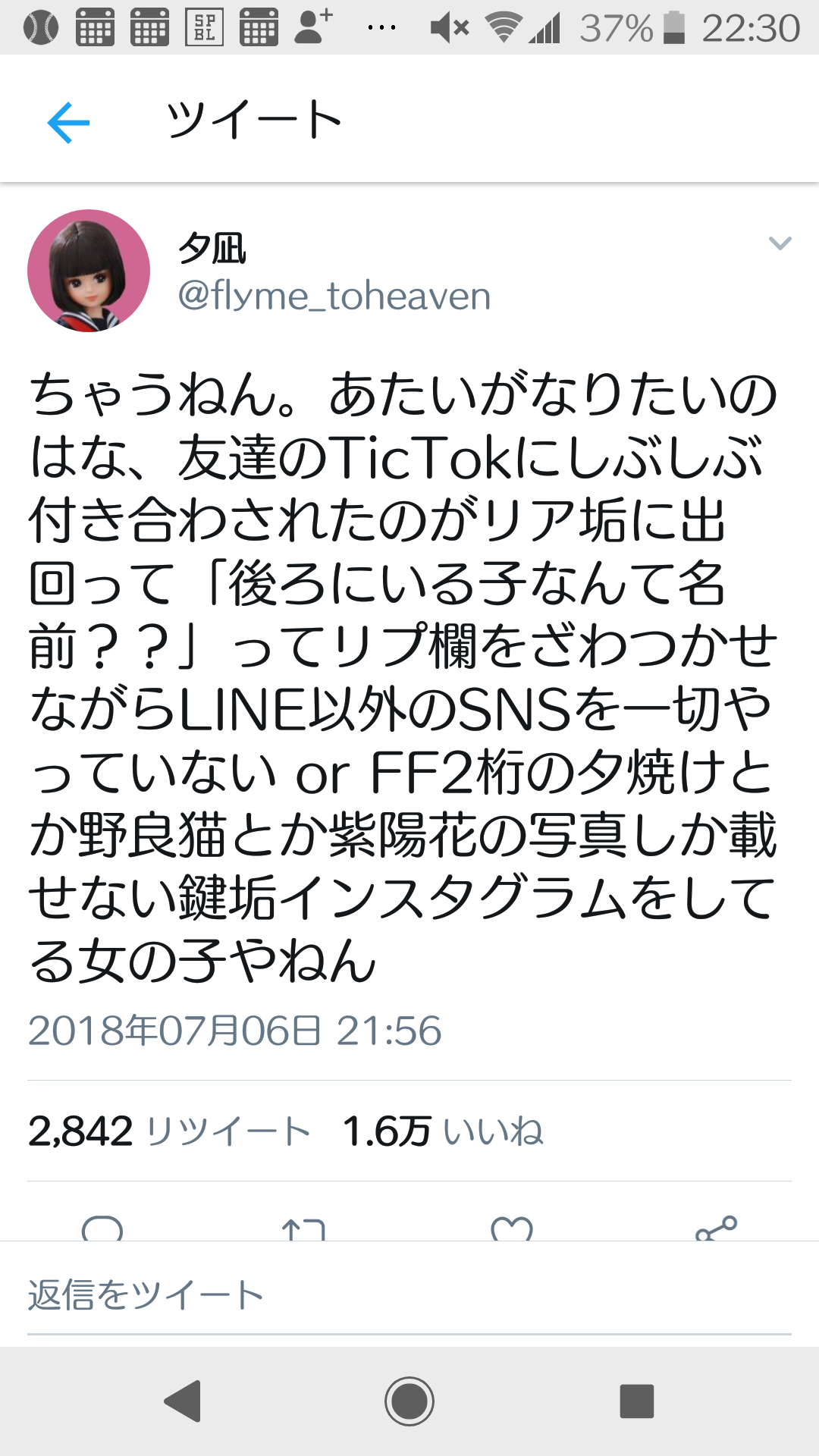 美人あるある