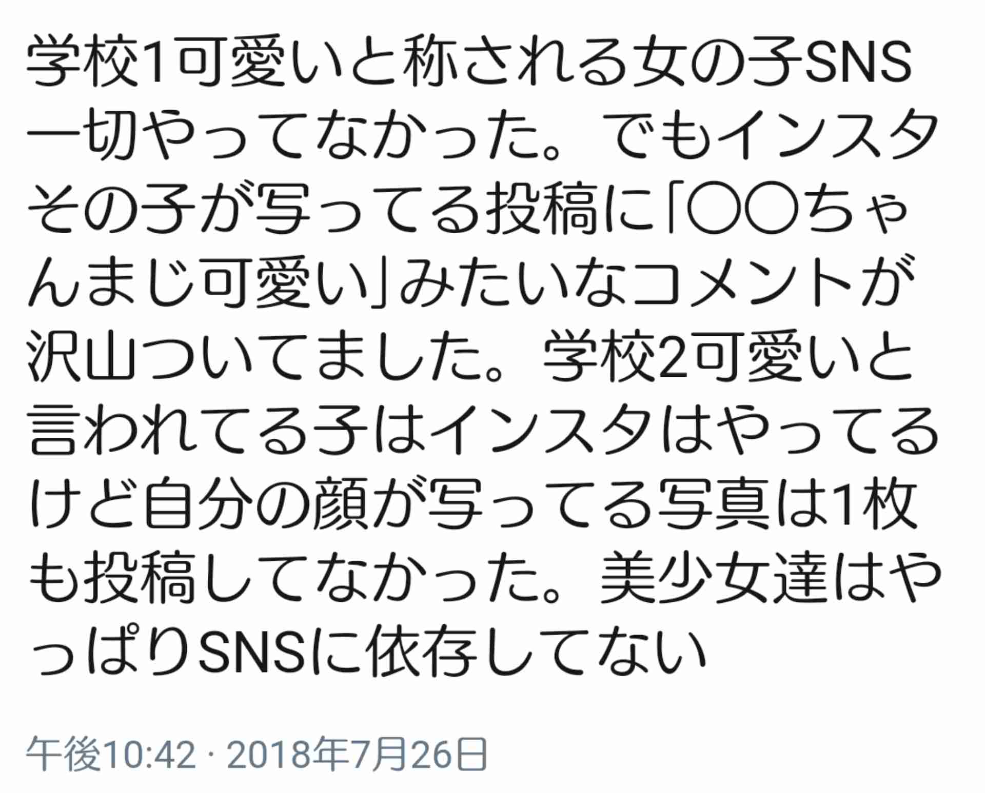 美人あるある