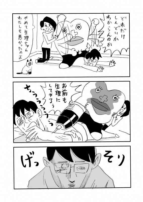 心底どうでもいい報告を書き残して寝るトピ《パート2》