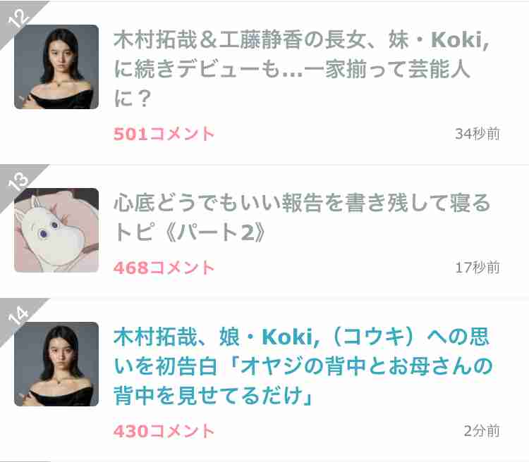 心底どうでもいい報告を書き残して寝るトピ《パート2》