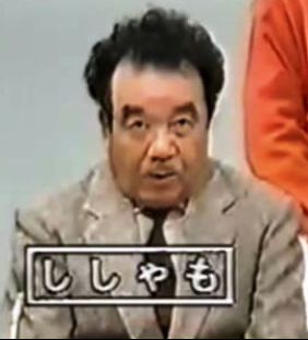 懐かしいテレビの一場面を貼って何の一場面か当てるトピ