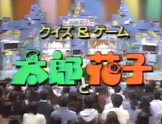 懐かしいテレビの一場面を貼って何の一場面か当てるトピ