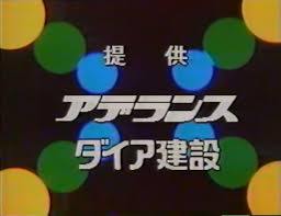 懐かしいテレビの一場面を貼って何の一場面か当てるトピ