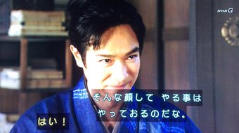 「真田丸」好きな人