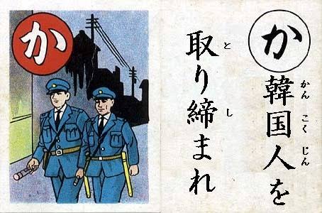 転売用に医薬品大量万引き、韓国人旅行客2人逮捕　大阪府警 