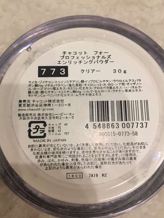 乾燥肌向けのコスメ
