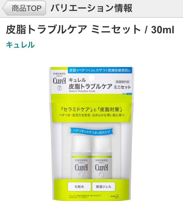 乾燥肌向けのコスメ