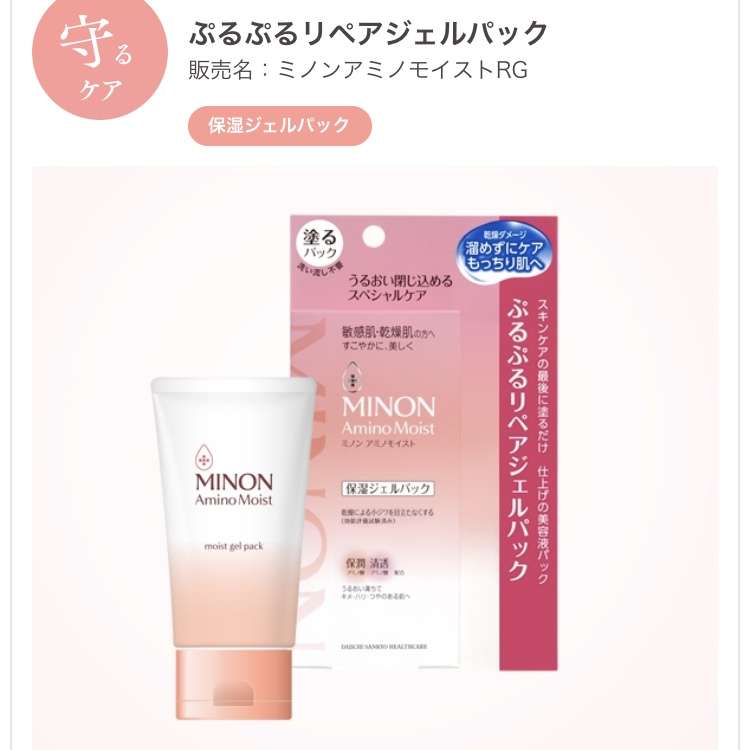 乾燥肌向けのコスメ