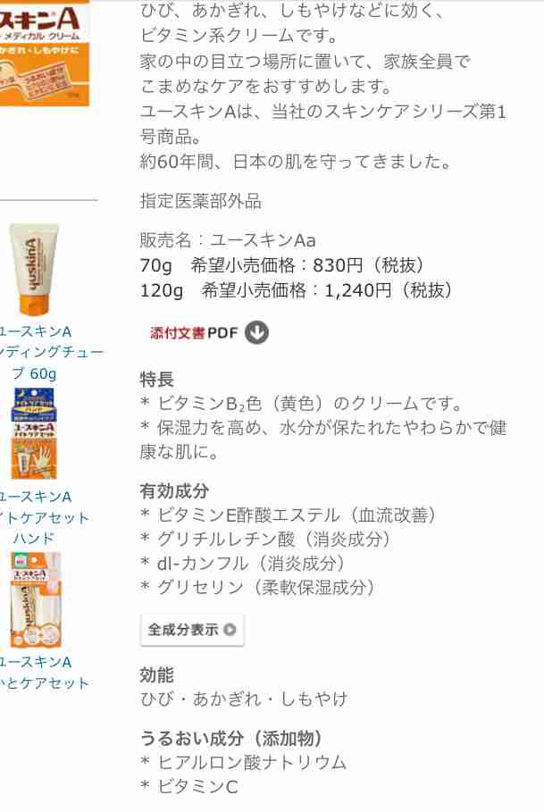 乾燥肌向けのコスメ