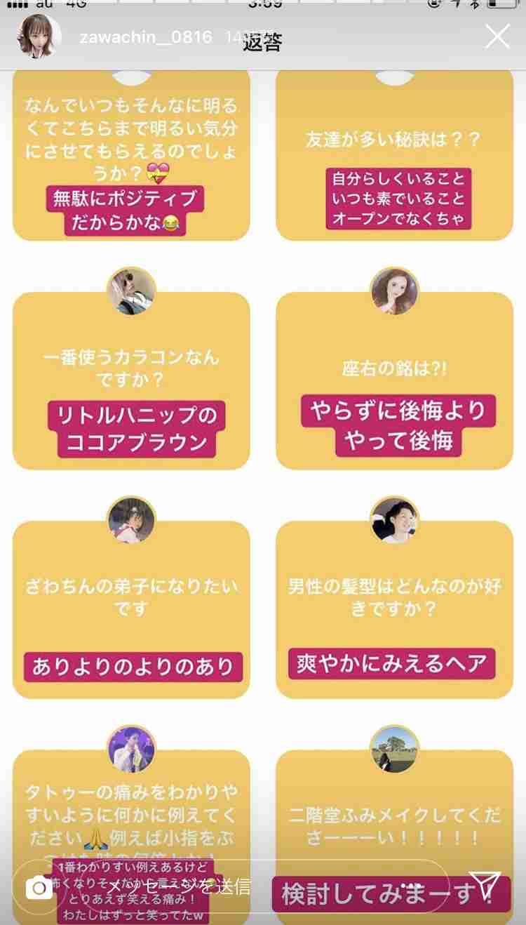 「パロディーリュックかわいい」ざわちん、ブランドの
