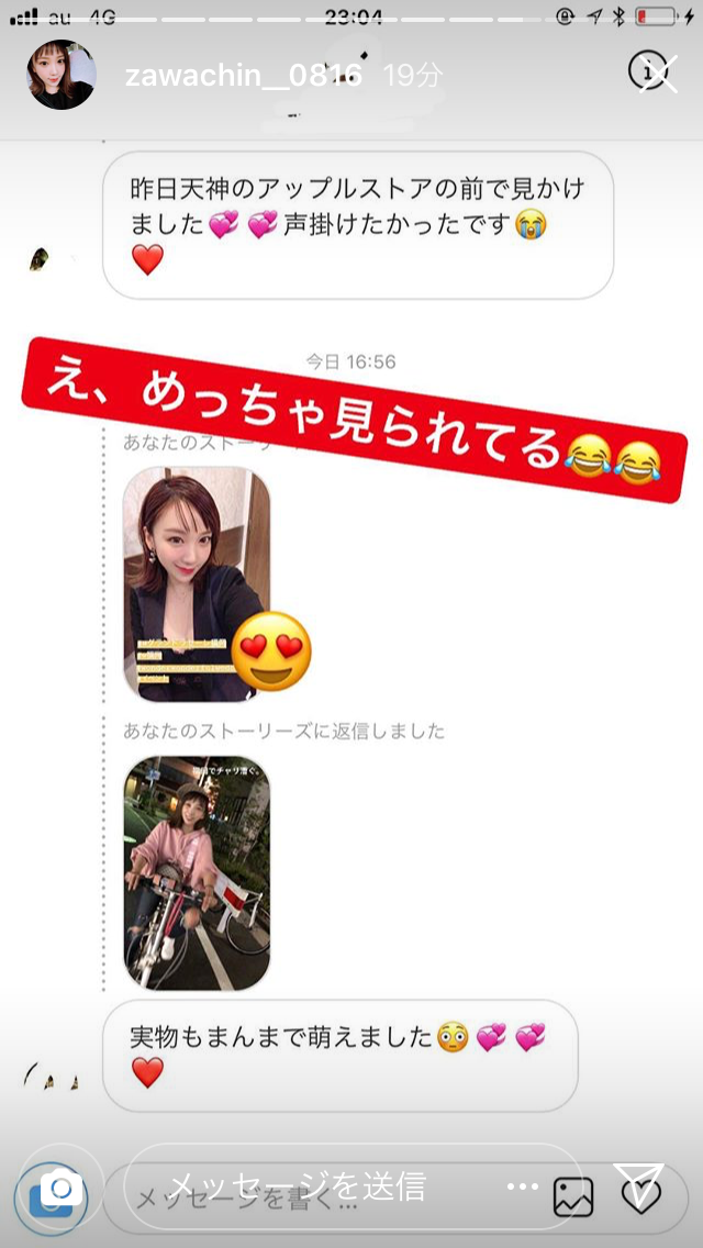 「パロディーリュックかわいい」ざわちん、ブランドの
