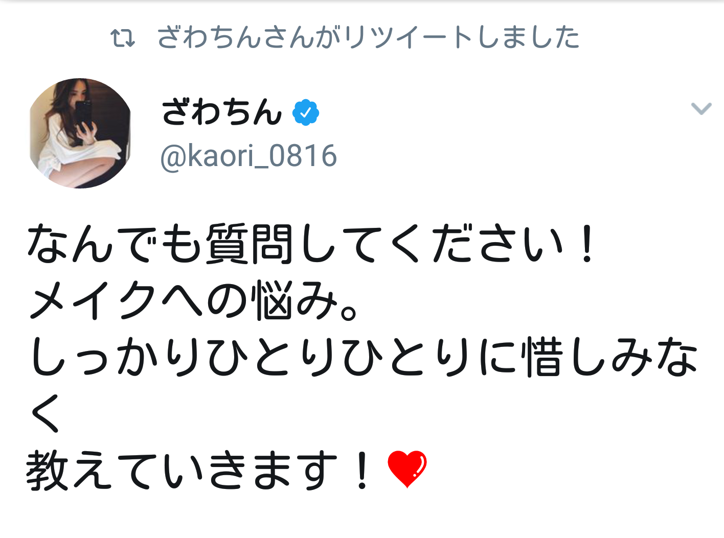 「パロディーリュックかわいい」ざわちん、ブランドの