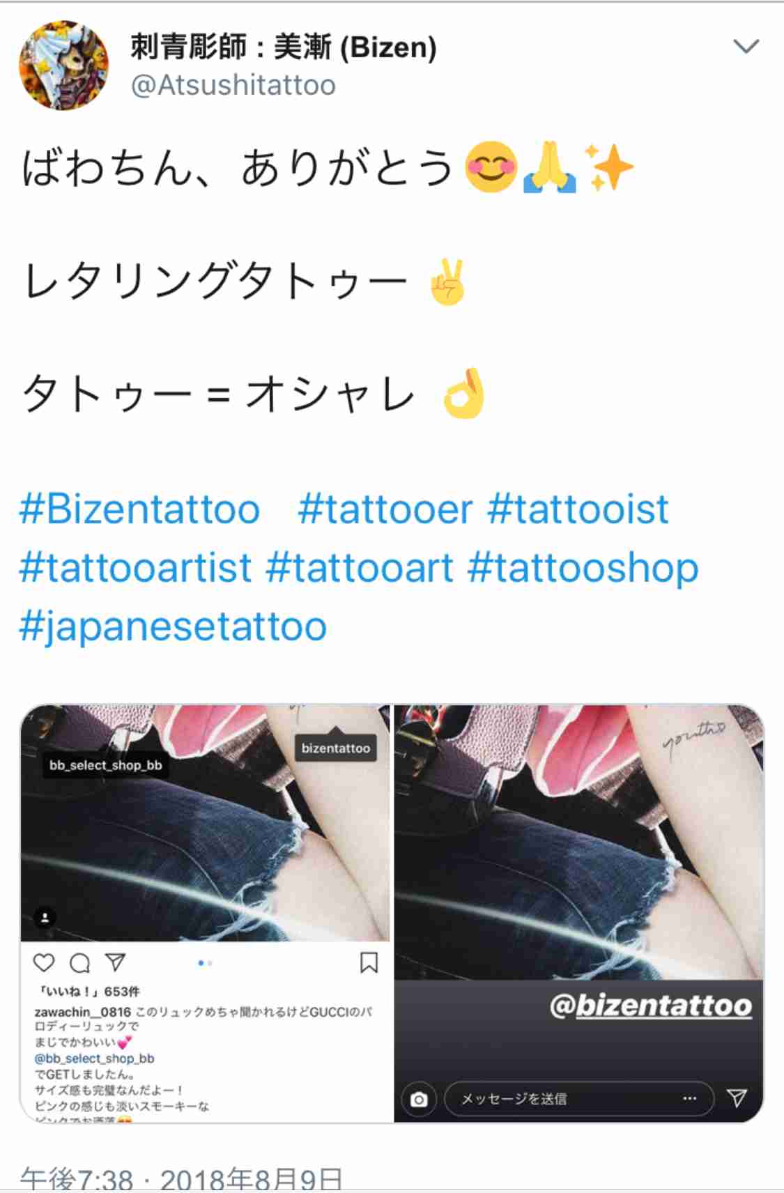 「パロディーリュックかわいい」ざわちん、ブランドの