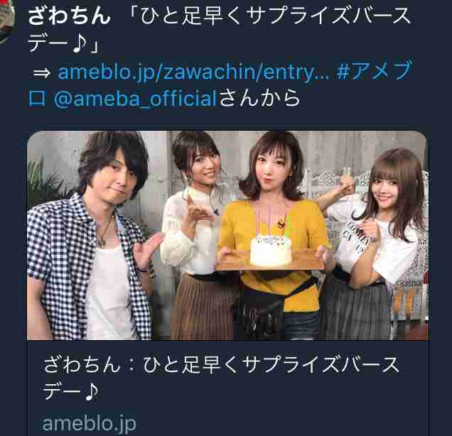「パロディーリュックかわいい」ざわちん、ブランドの