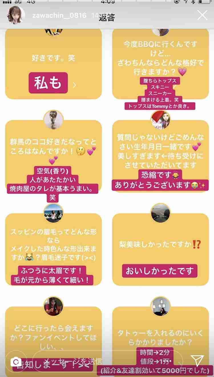 「パロディーリュックかわいい」ざわちん、ブランドの