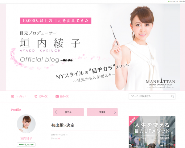 「パロディーリュックかわいい」ざわちん、ブランドの