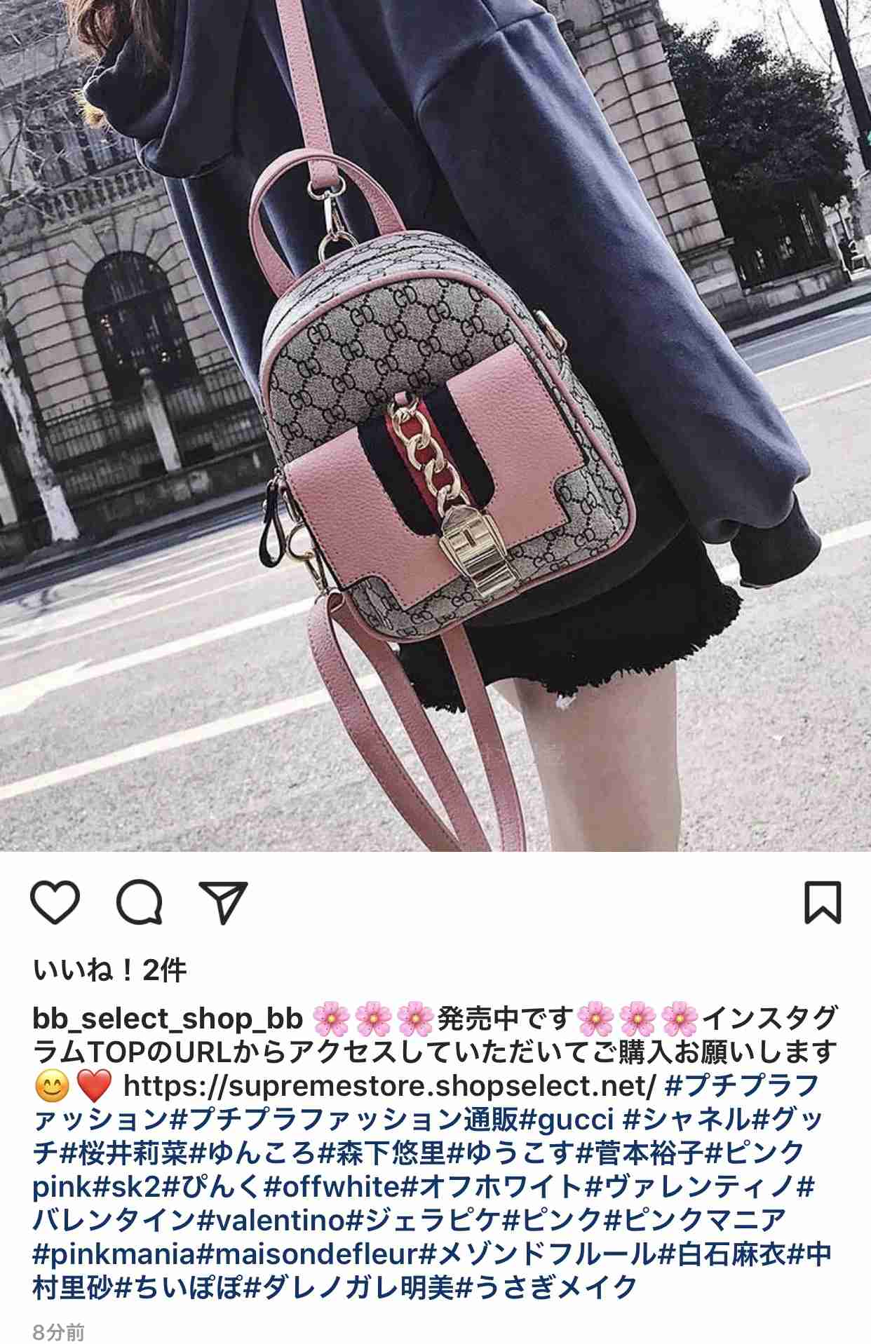 「パロディーリュックかわいい」ざわちん、ブランドの