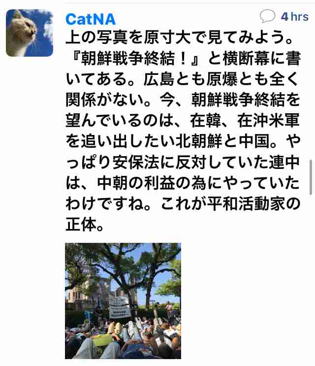 8/6 広島原爆の日