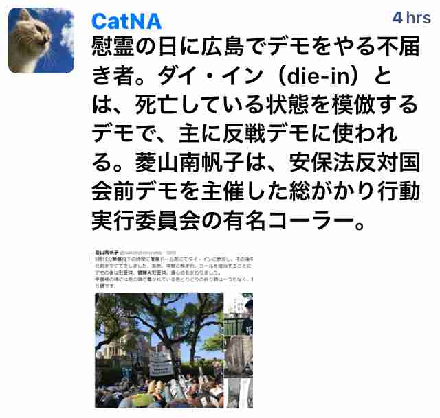 8/6 広島原爆の日