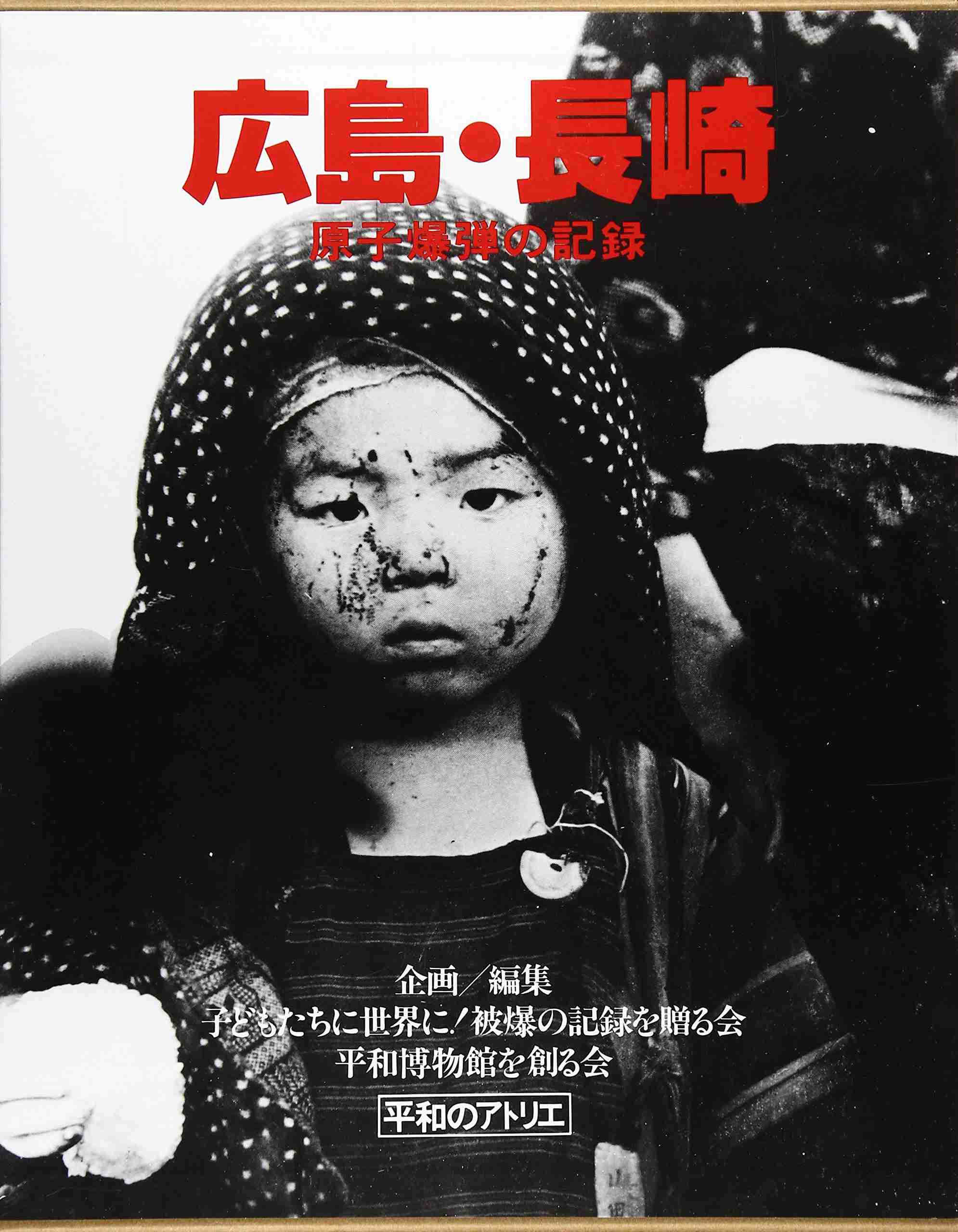 8/6 広島原爆の日