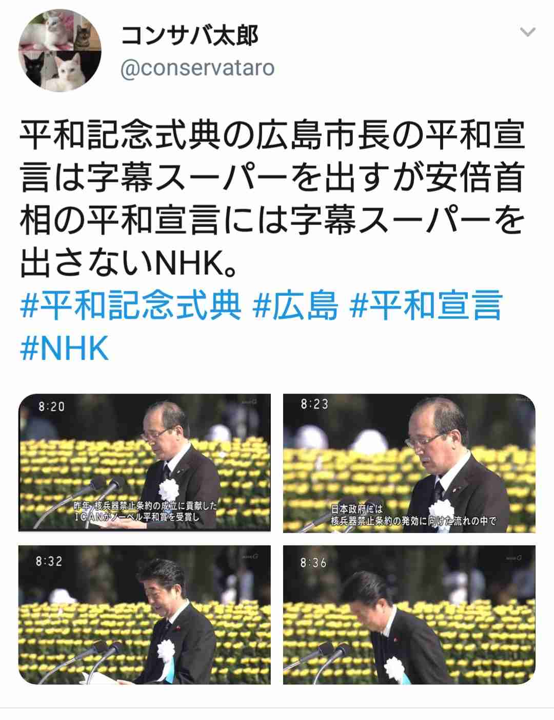 8/6 広島原爆の日