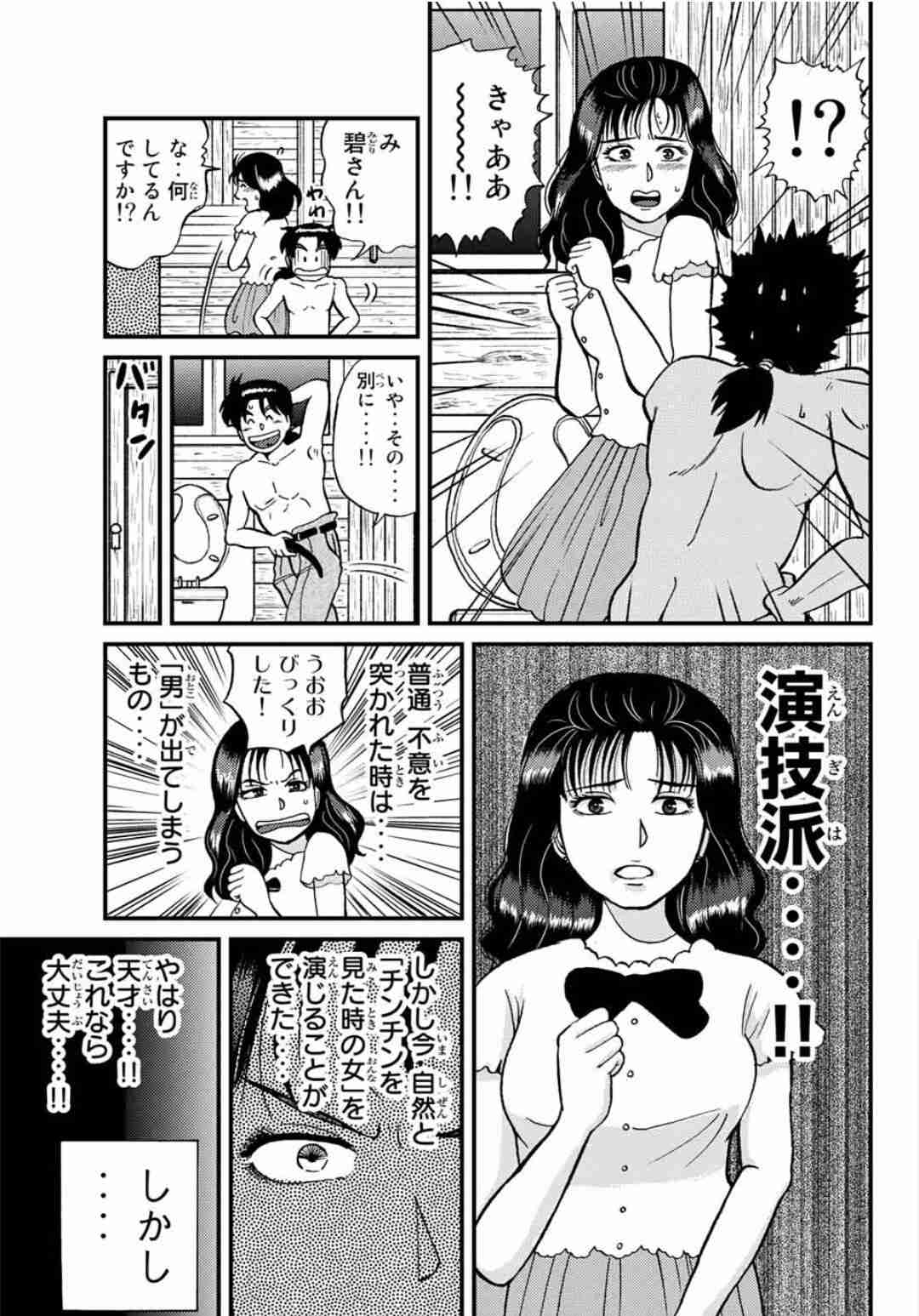 【ネタ】コナンと金田一と中村俊介と船越英一郎と同じホテルに泊まっても生き残る方法
