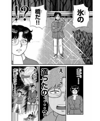 【ネタ】コナンと金田一と中村俊介と船越英一郎と同じホテルに泊まっても生き残る方法