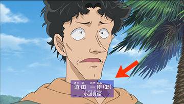 【ネタ】コナンと金田一と中村俊介と船越英一郎と同じホテルに泊まっても生き残る方法